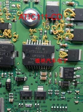 ATIC111_CD UM31CD ST汽车易损芯片 专营汽车电脑板芯片