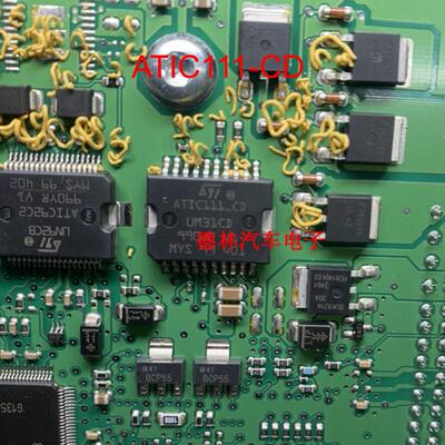 atic111cdum31cdst易损汽车芯片