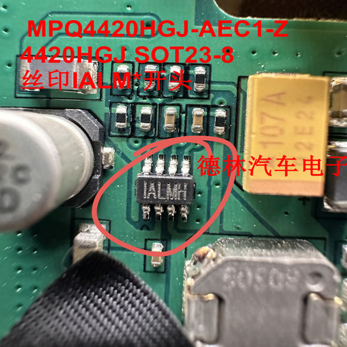 吉利导航电源芯片MPQ4420HGJ-AEC1-Z  SOT23-8 丝印IALM*开头