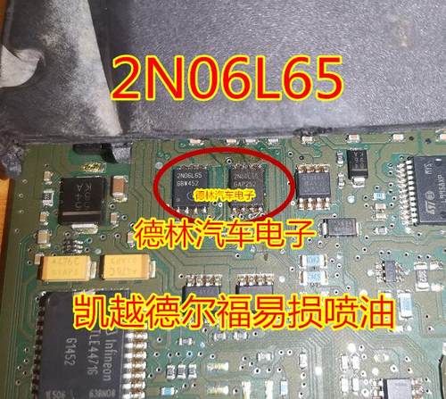 凯越德尔福易损场效应喷油ic芯片