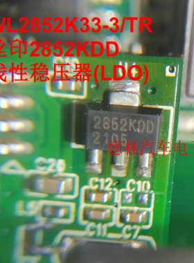 WL2852K33-3/TR WILLSEMI SOT-89 丝印2852KDD 线性稳压器(LDO)