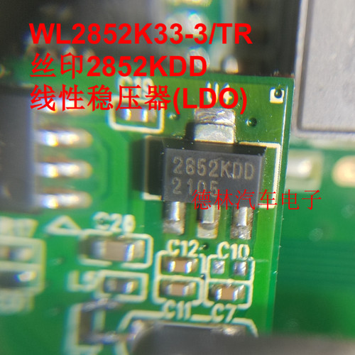 WL2852K33-3/TR WILLSEMI SOT-89 丝印2852KDD 线性稳压器(LDO)