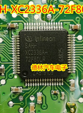 SAH-XC2336A-72F80L 汽车电脑板常用易损芯片 全新原装 现货直拍
