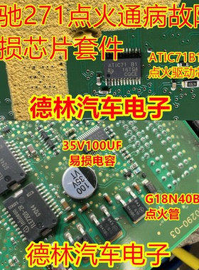 G18N40BG  ATIC71B1 35V100奔驰271发动机电脑点火驱动三极管芯片