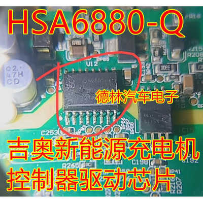 Q160V65SDB1A HSA6880-Q吉奥新能源充电机控制器IGBT场效应