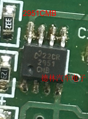2951CMB   LM2951CMB 汽车电脑板驱动芯片  8脚