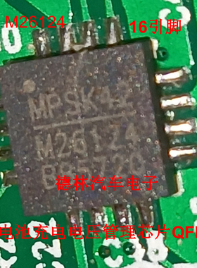 M26124 MP26124GR-Z 锂电池充电电压管理芯片QFN