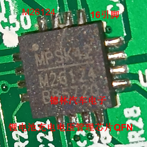 M26124 MP26124GR-Z 锂电池充电电压管理芯片QFN