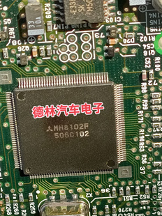 可直拍 全新原装 MH8102F 汽车电脑板常用易损芯片