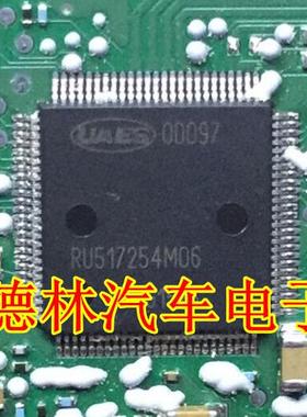 0D097 00097 长城哈弗H6五菱ME17电脑板喷油点火氧传感器风扇芯片