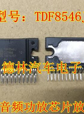 原装进口正品！TDF8546J ZIP-27 汽车音频功放芯片放大器 NXP品牌