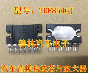 原装进口正品！TDF8546J ZIP-27 汽车音频功放芯片放大器 NXP品牌