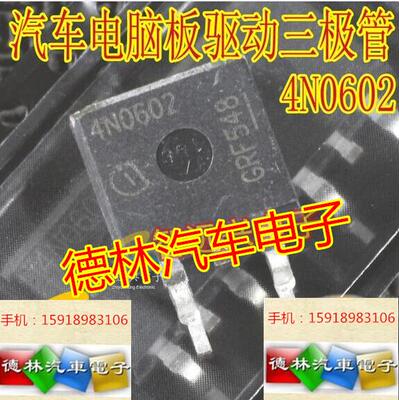 4N0602汽车电脑板贴片三极管