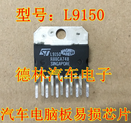 【德林汽车电子】专营全系列汽车电脑板芯片,上传的芯片都有现货,一个起拍，选择快递默认发【顺丰快递】选择平邮默认发【申通快递】本店上传的芯片大部分为汽车BCM易损元件，搜索不到的芯片可直接联系我们