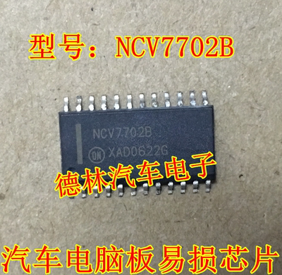 NCV7702B NCV7702BDWR2G 电桥驱动器内部开关