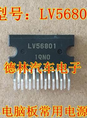 LV56801 进口正品电源芯片 原字拆车件 质量保证