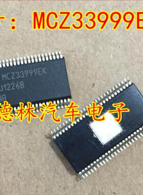 全新原装 MCZ33999EK SSOP54 贴片 正品现货 直拍