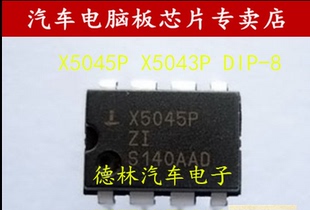 DIP 进口环保 全新原装 可直拍 汽车调表芯片 X5045P