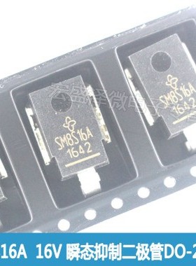 SM8S16A 6600W 汽车保护 TVS瞬态抑制二极管 DO-218AB封装 全新