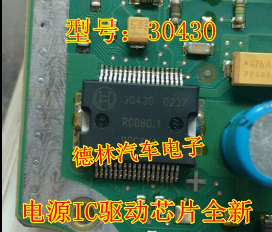 【德林汽车电子】专营全系列汽车电脑板芯片,上传的芯片都有现货,一个起拍，选择快递默认发【顺丰快递】选择平邮默认发【申通快递】本店上传的芯片大部分为汽车BCM易损元件，搜索不到的芯片可直接联系我们！