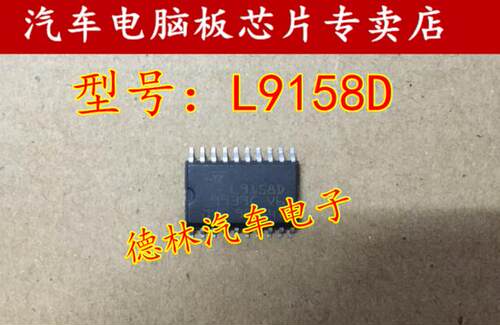 L9158D SOP20 ST原装进口汽车电脑板常用芯片现货