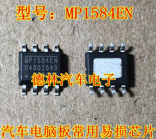 MP1584EN SOP8 电源管理芯片DC/DC转换芯片 全新进口原装 可直拍