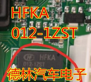 HFKA  012-1ZST(555)  全新 汽车继电器 5脚位 可直拍