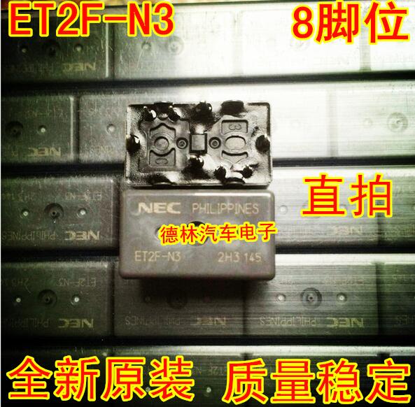 ET2F-N3 NEC 厂家8脚位 帕萨特b5舒适电脑板继电器  拆车件包好用