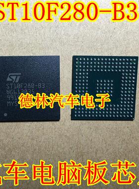 ST10F280-B3 汽车电脑板常用易损CPU 全新 BGA 微控制器 可直拍