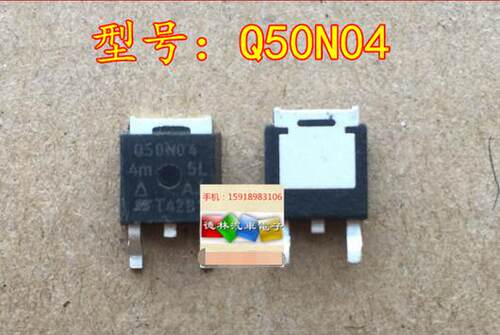 场效应管 Q50N04 4m 5L 主营汽车电脑板芯片 三极管 可直拍。
