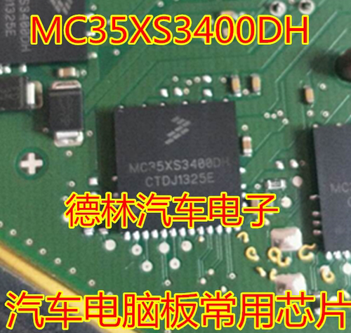 MC35XS3400DH  原装进口全新正品MC35XS3400 QFN24 现货热卖