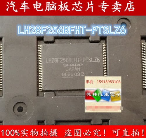 LH28F256BFHT-PTSLZ6SHARP夏普
