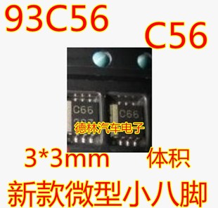 微型小八脚正方形现代汽车仪表多款 93C56 新型储存IC芯片 56M C56