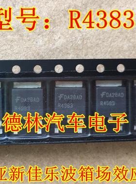R4383 起亚新佳乐波箱电脑板场效应管 汽车IC车身电脑贴片三极管