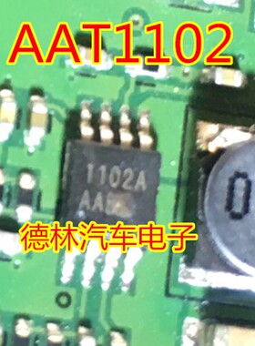 1102A AAT1102 贴片MSOP-8脚 液晶屏IC芯片 集成电路