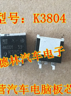 现货 K3804 2SK3804 贴片三极管TO263-3脚