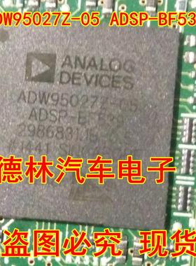 ADW95027Z-05 MT48LC16M16A2P奥迪A4 Q5主机不开黑屏故障有配套卖