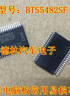 BTS5482SF 福克斯左前近光大灯不亮马自达3宝马FEM转向灯驱动芯片
