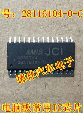 28116104-0-C 汽车电脑板常用IC芯片全新原装进口 SOP28脚直拍