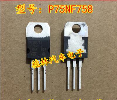 p75nf758场效应管75v可直拍