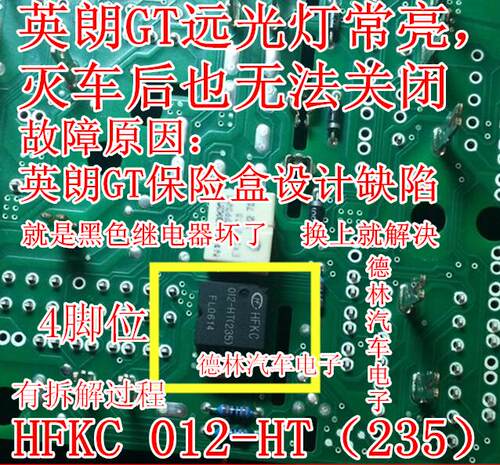 hfkc012-ht(235)别克英朗大灯