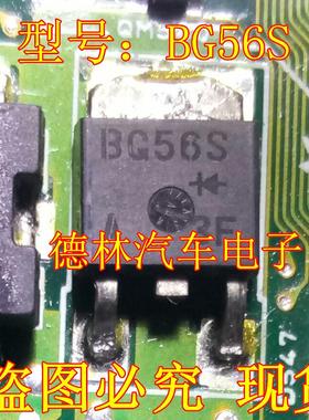 BG56S 本田雅阁J24A8 发动机电脑板点火控制放大模块  可直拍