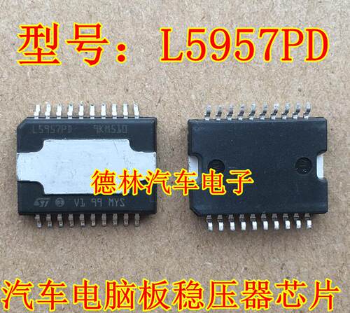 L5957PD L5957 SOP-20 汽车功放主机稳压器芯片 可直拍