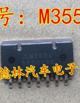 M355A 三菱变速箱驱动芯片 专业汽车发动机电脑车身电脑板IC芯片