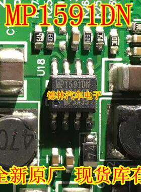 MP1591DN 车载降压电源模块芯片IC 贴片SOP8 2A 32V 全新原厂