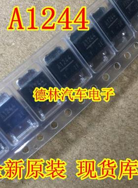 2SA1244(A1244)【TO-252 贴片】 三极管 全新原装进口