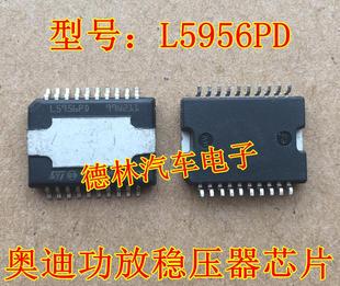 L5956PD 进口 SOP20脚 可直拍 奥迪功放稳压器芯片
