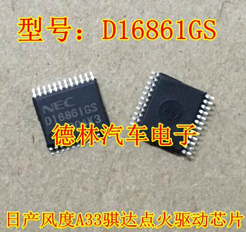 D16861GS日产风度汽车A33