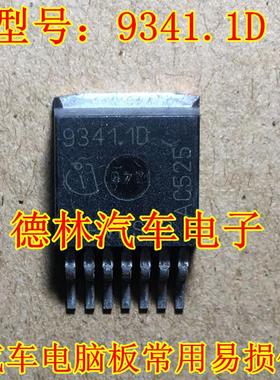 9341.1D BTS9341.1D 贴片三极管TO-263 汽车电脑板易损件 可直拍