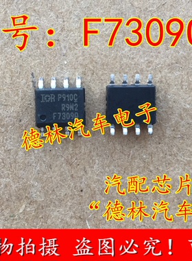F7309Q 奥迪Q5 A4L J393模块无智能易损场效应电源管8脚芯片